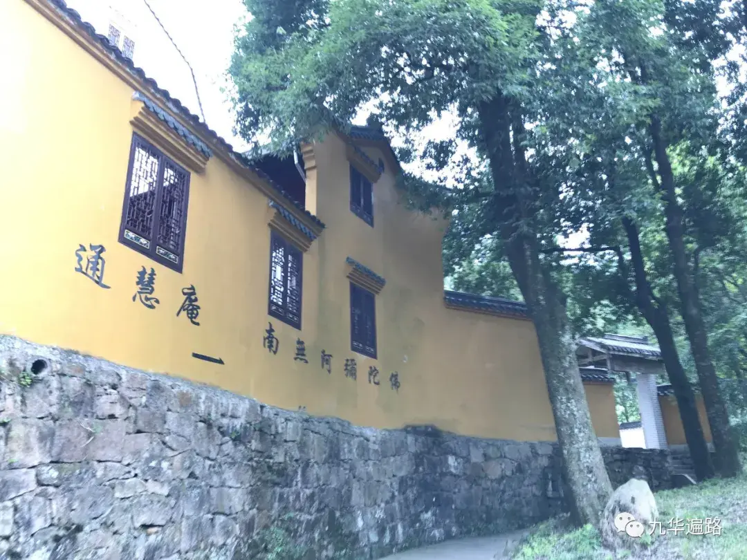 九华山99座寺院之16:通慧庵 - 知乎