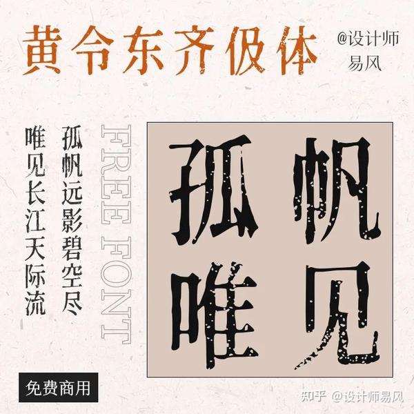设计师必备8款宋体字 免费商用 - 知乎