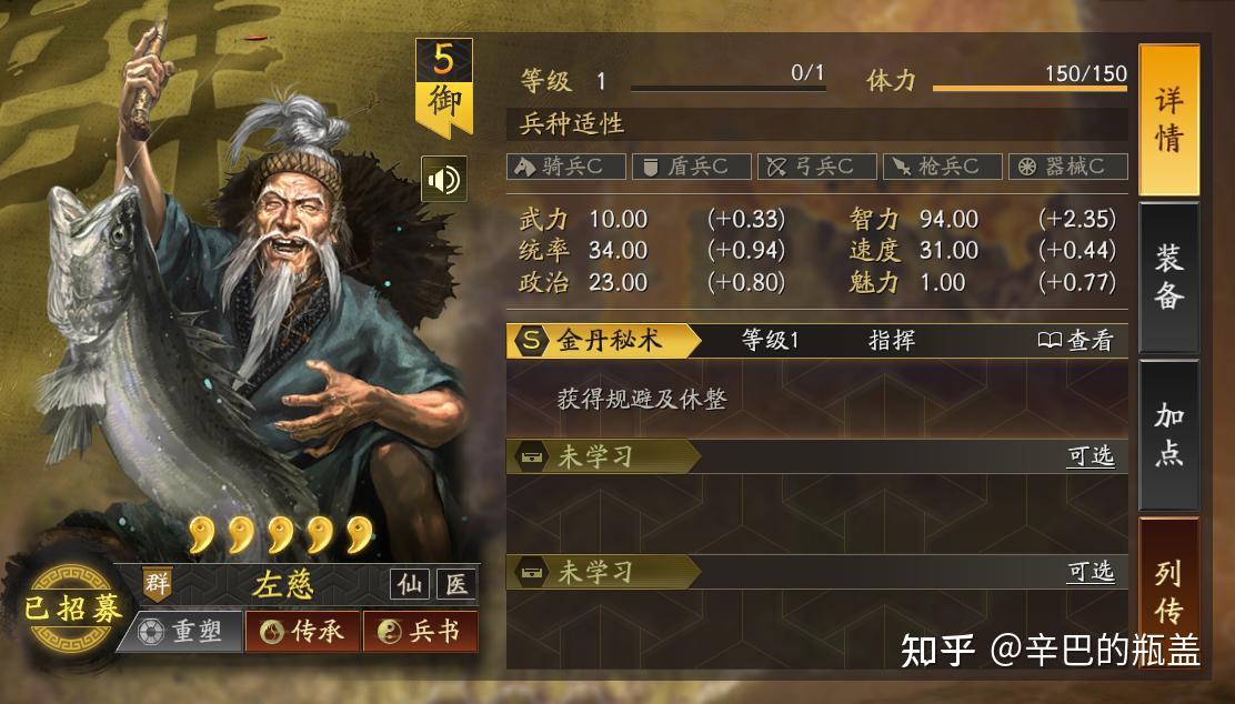 回复队噩梦!超强禁疗 负面buff叠满——三势程昱