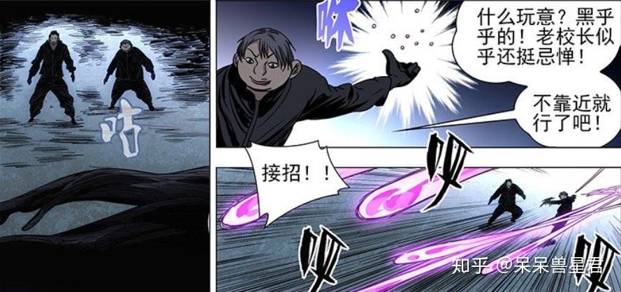 一人之下三魔派白骨夫人