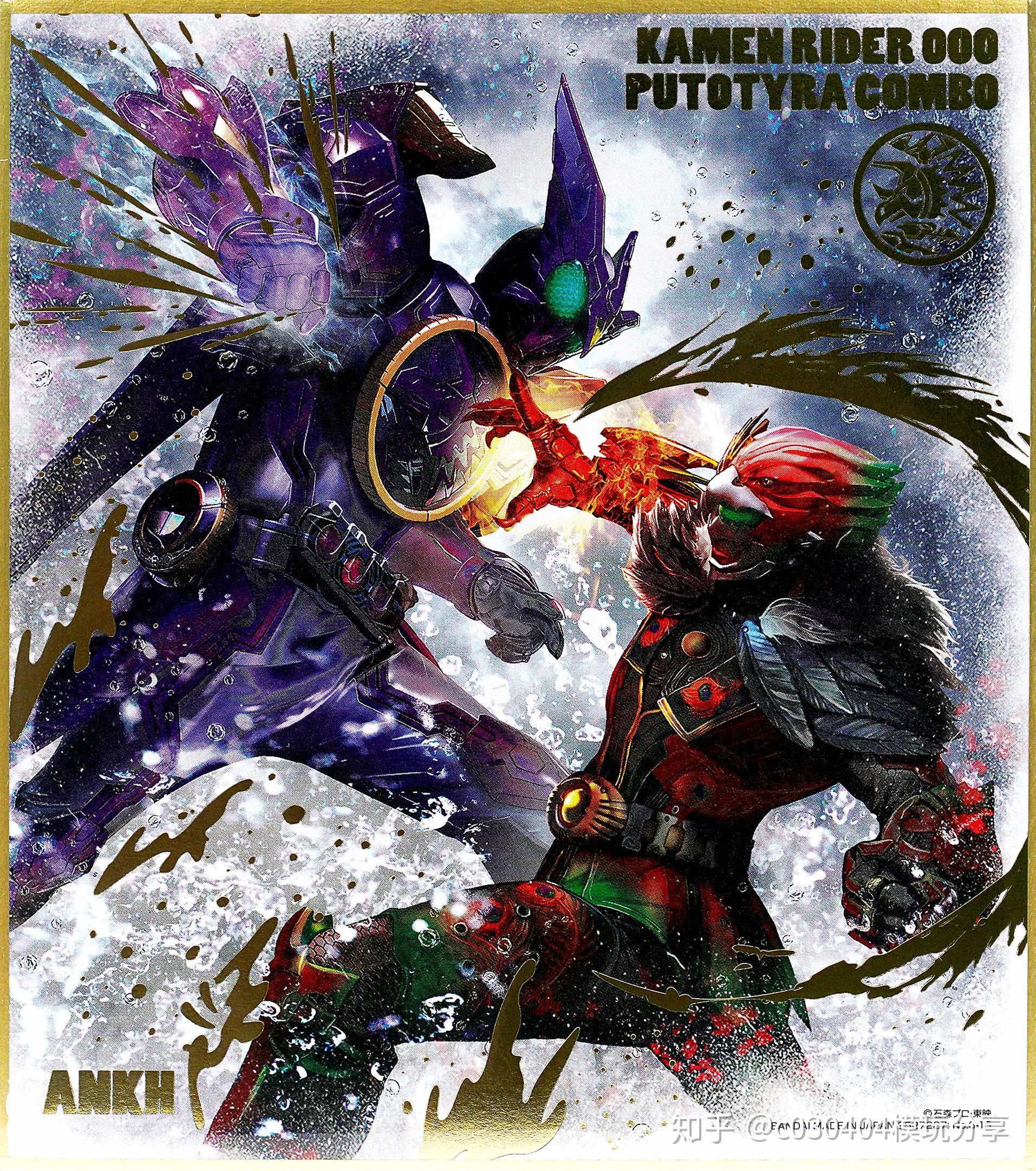 假面骑士色纸 art6