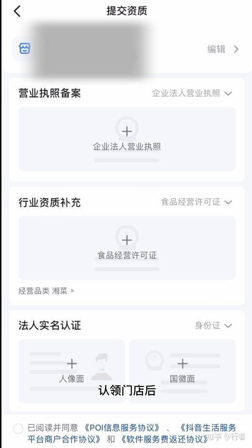 怎么免费开通官方抖音团购?不用再花600! - 知乎