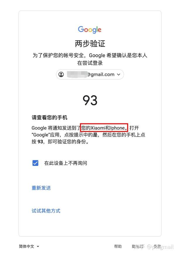 谷歌邮箱登录网页版_google邮箱官网入口