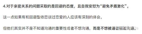 依恋理论中的 3 种依恋类型：回避型依恋人格、安全型依恋人格、矛盾型依恋人格 知乎 7321