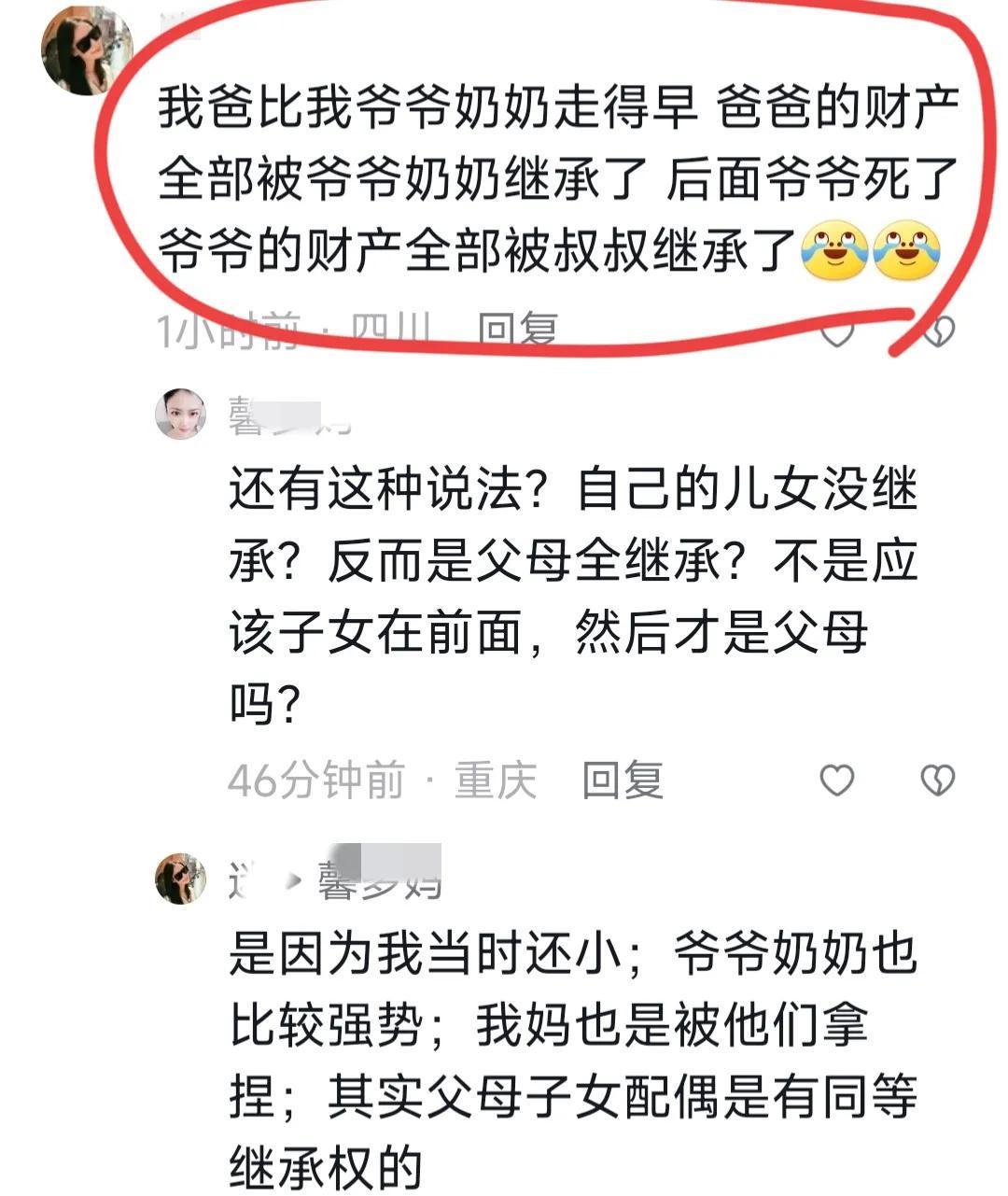 重庆律师妻女2人被杀内幕:八竿子够不着的遗产,你去争什么? - 知乎