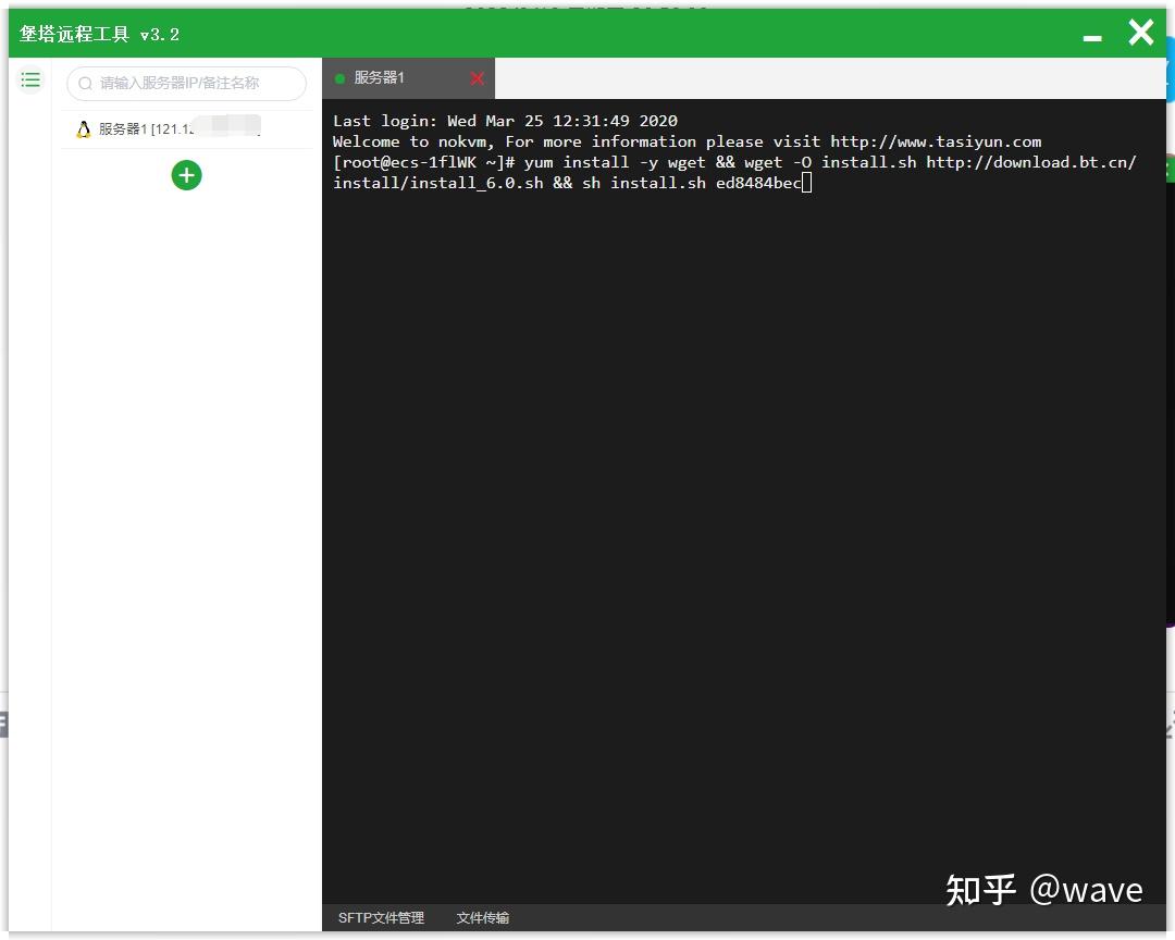 云服务器安装Linux宝塔详细教程(小白收藏)插图1 云服务器安装Linux宝塔详细教程(小白收藏)插图1