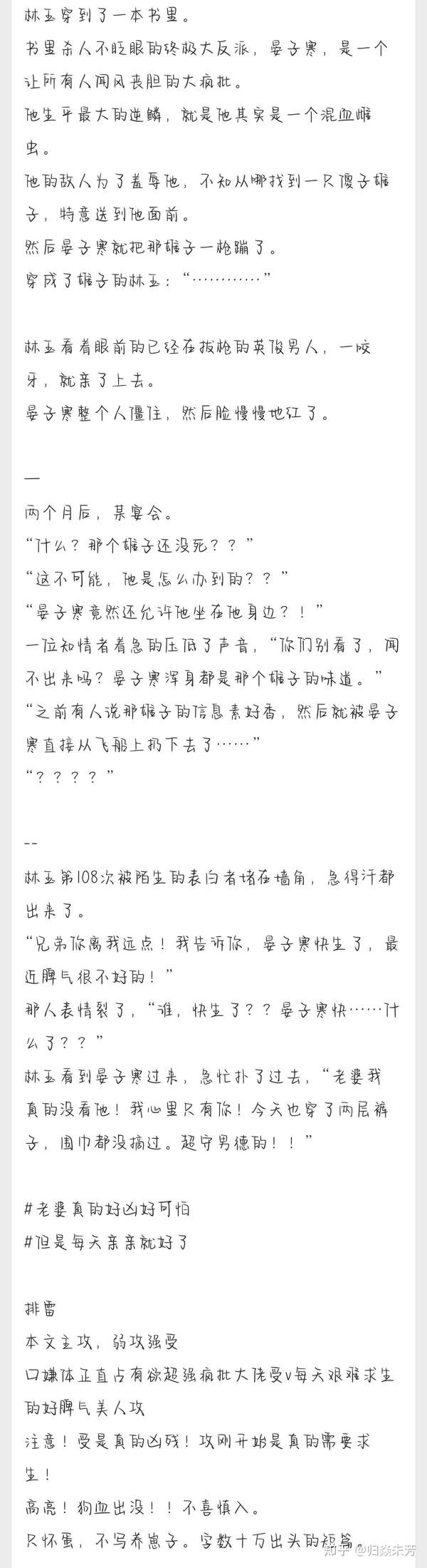 星际耽美主攻推文 - 知乎