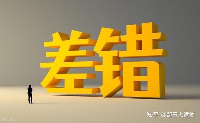 一念之差,天壤之别:过失犯罪与故意犯罪,区别在哪? - 知乎