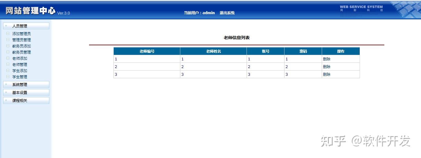 aspnet學生選課管理系統vs編程sqlserver數據庫c開發