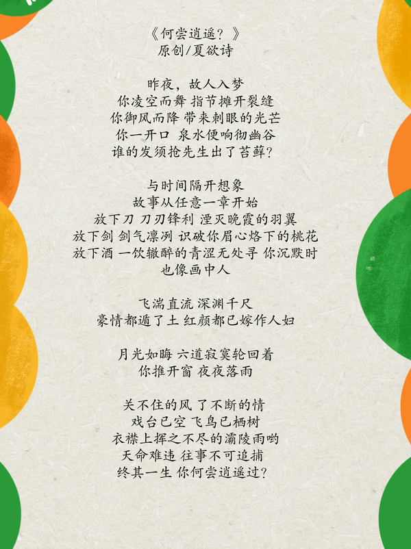 夏欲诗原创小诗3首|风是开在远处的花,你是长在我心田的刺! - 知乎
