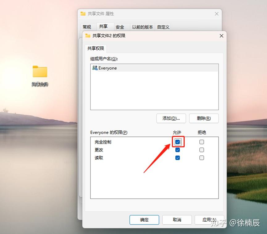 windows电脑文件夹共享设置步骤分享 - 知乎