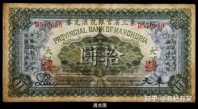 銀鈔模帖並印記 銀札会所附 紙幣 諸札 銀鈔資料 catalog Level 3