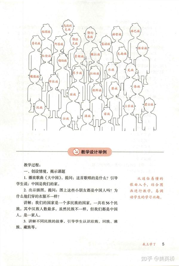 一年级语文上册表格式教案_人教版小学二年级上册语文先学后教当堂训练表格式教案_人教版小学三年级上册语文 表格式教案全册