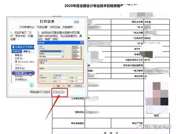 初级会计报名时间_初级会计网上报名_会计初级职称考试报名时间