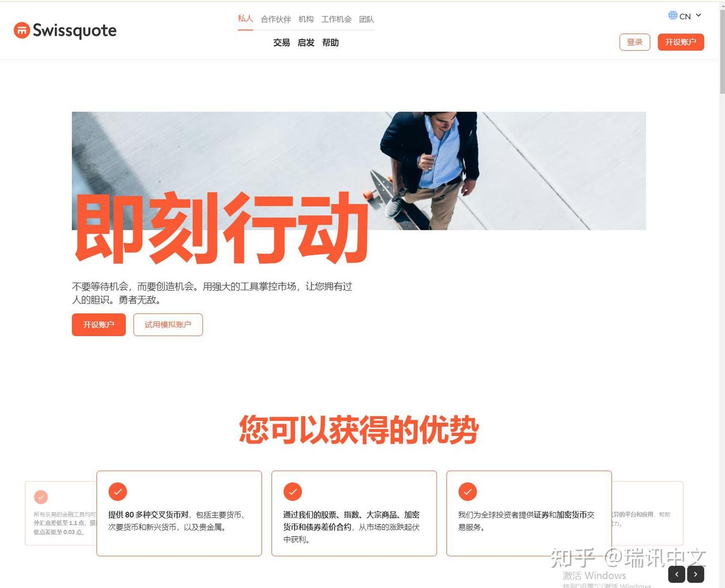 瑞讯银行】第215讲：全球十大零售外汇经纪商（2024.09.09更新） - 知乎