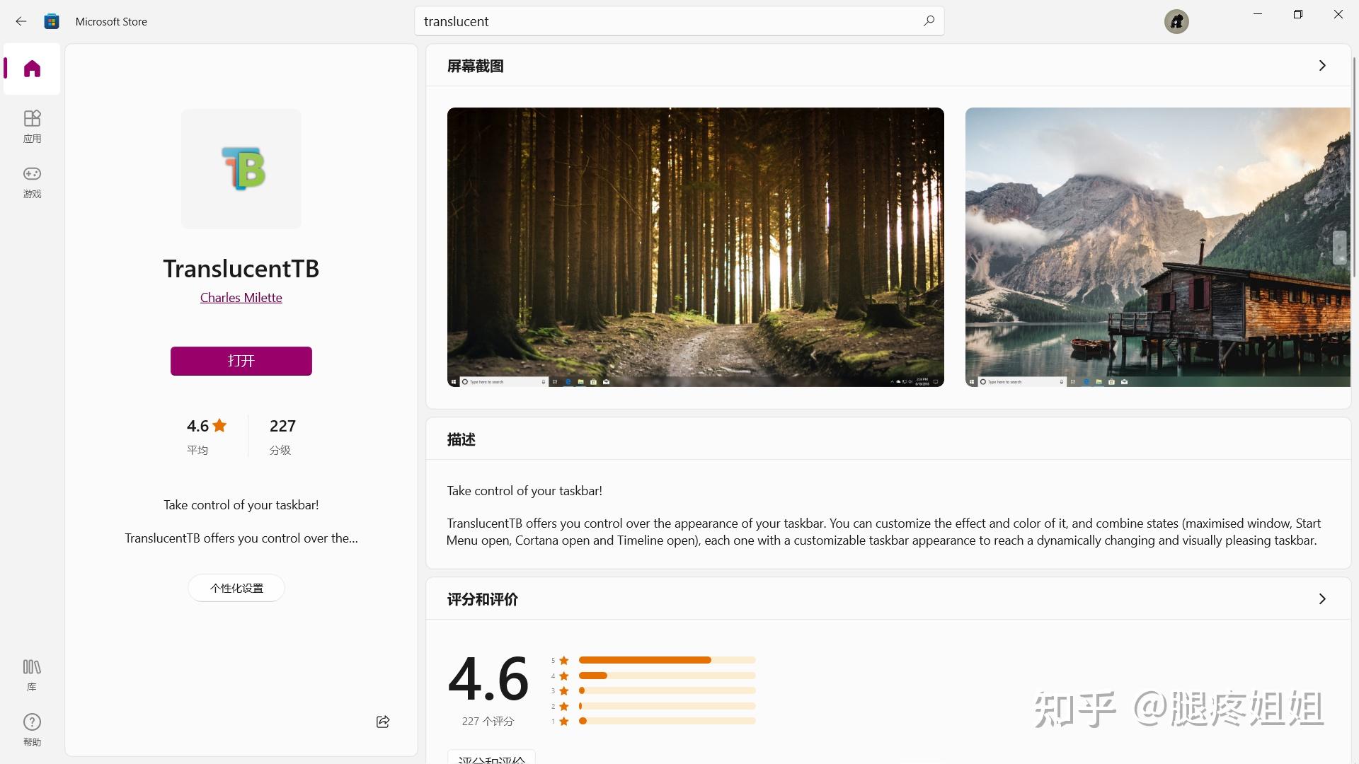 win10桌面美化任务栏透明居中 - 知乎