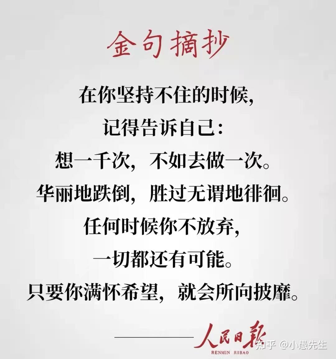 向前看,永不言弃.回头看,崎岖坎坷;英雄自古多磨难.