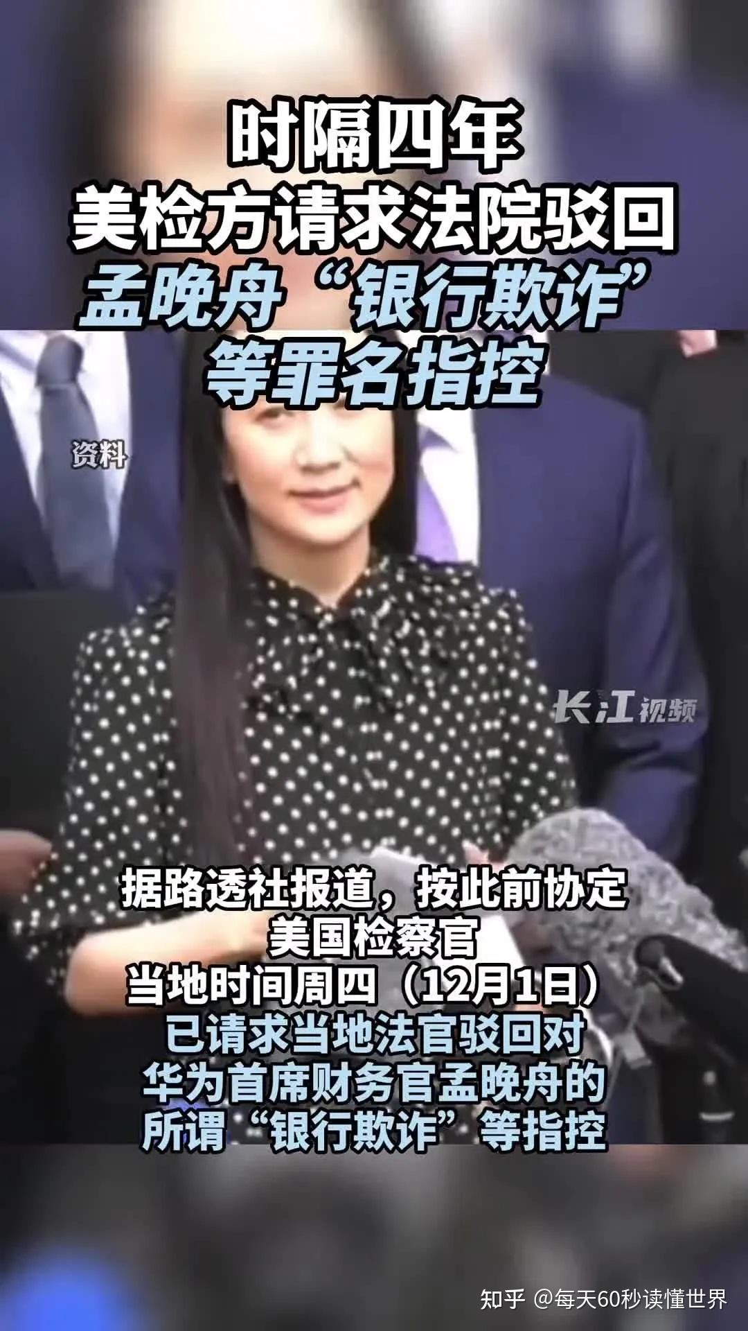 12月3日,星期六,在这里每天60秒读懂世界! 12月3日,星期六,在这里每天60秒读懂世界!
