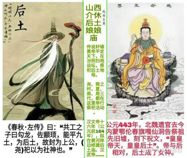 5000年中國帝王必親自主祭的社稷社神祂很嬌氣魯迅社戲