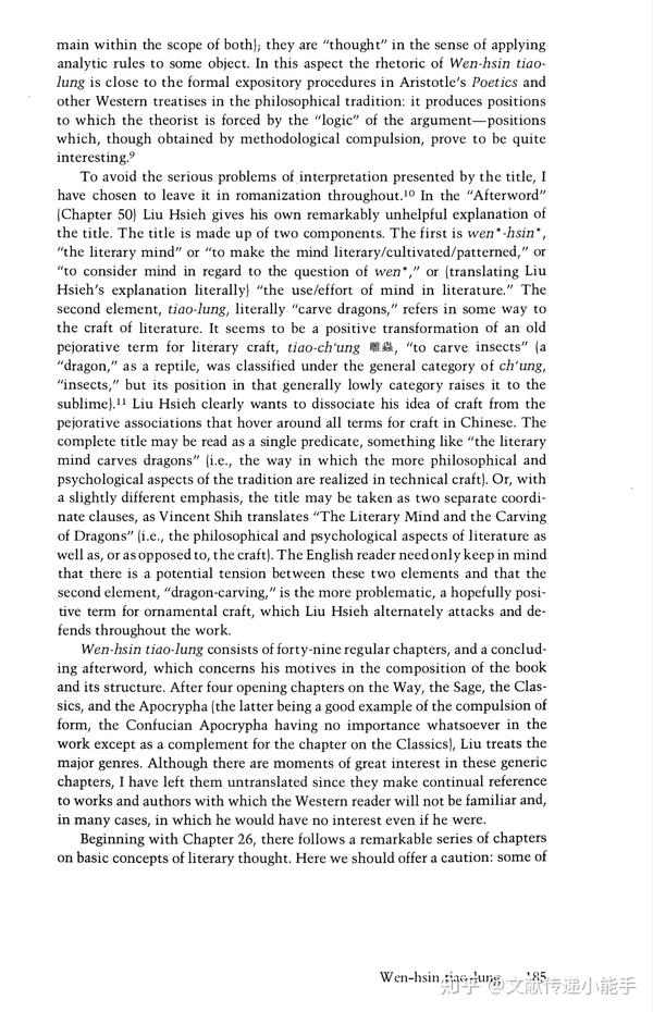 刘勰,文心雕龙,英译本,英文版,宇文所安译,Wen-hsin tiao-lung trans by Stephen Owen - 知乎