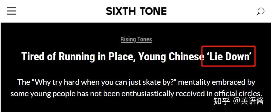 (图一)比如:lying flat和lie down英文媒体在引用的时候多用直译因为"