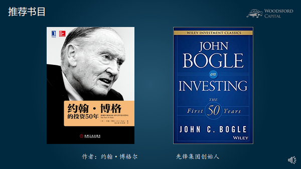 (7)约翰·博格尔,《约翰·博格的投资50年》