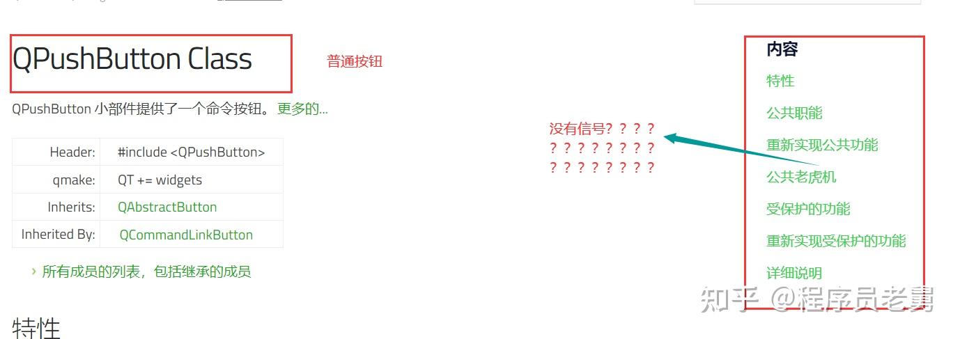 QT开发教程 UI设计 - 知乎