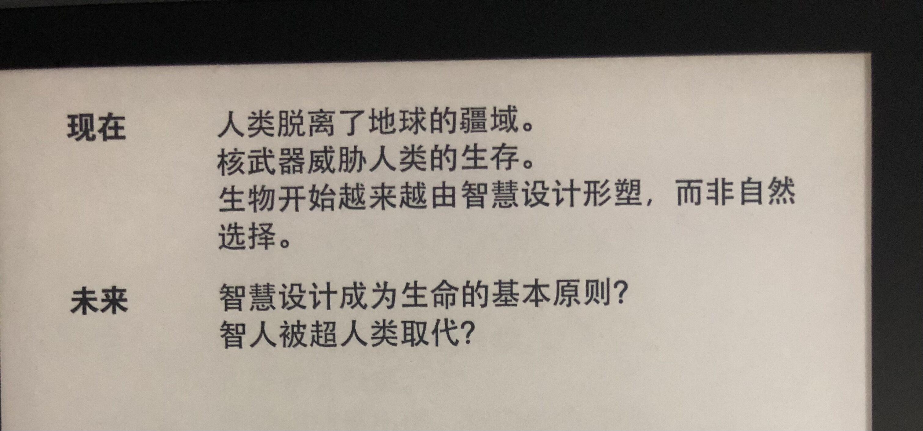 以色列尤瓦爾赫拉利人類簡史摘錄下人是有理性的動物