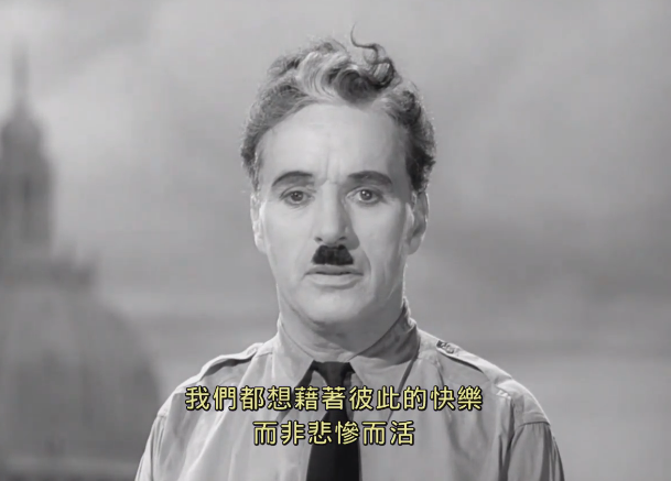 《卓别林》并未提及卓别林后期的几部杰作,也是离开流浪汉角色之后的