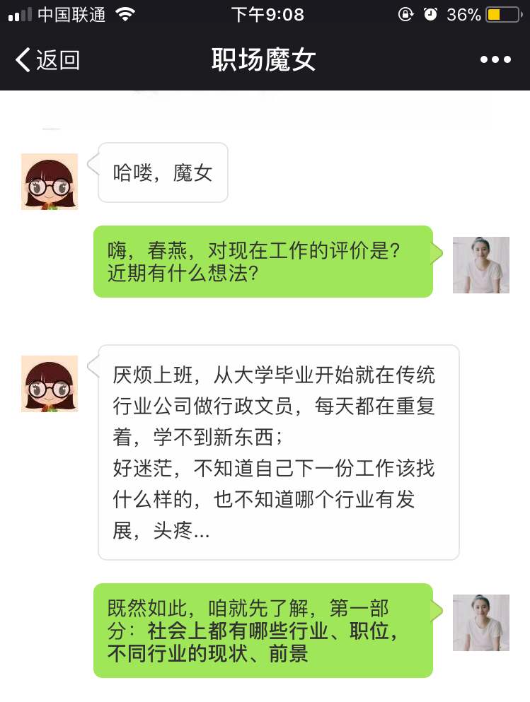 23岁的女生才开始工作实习!应该怎样做职业规