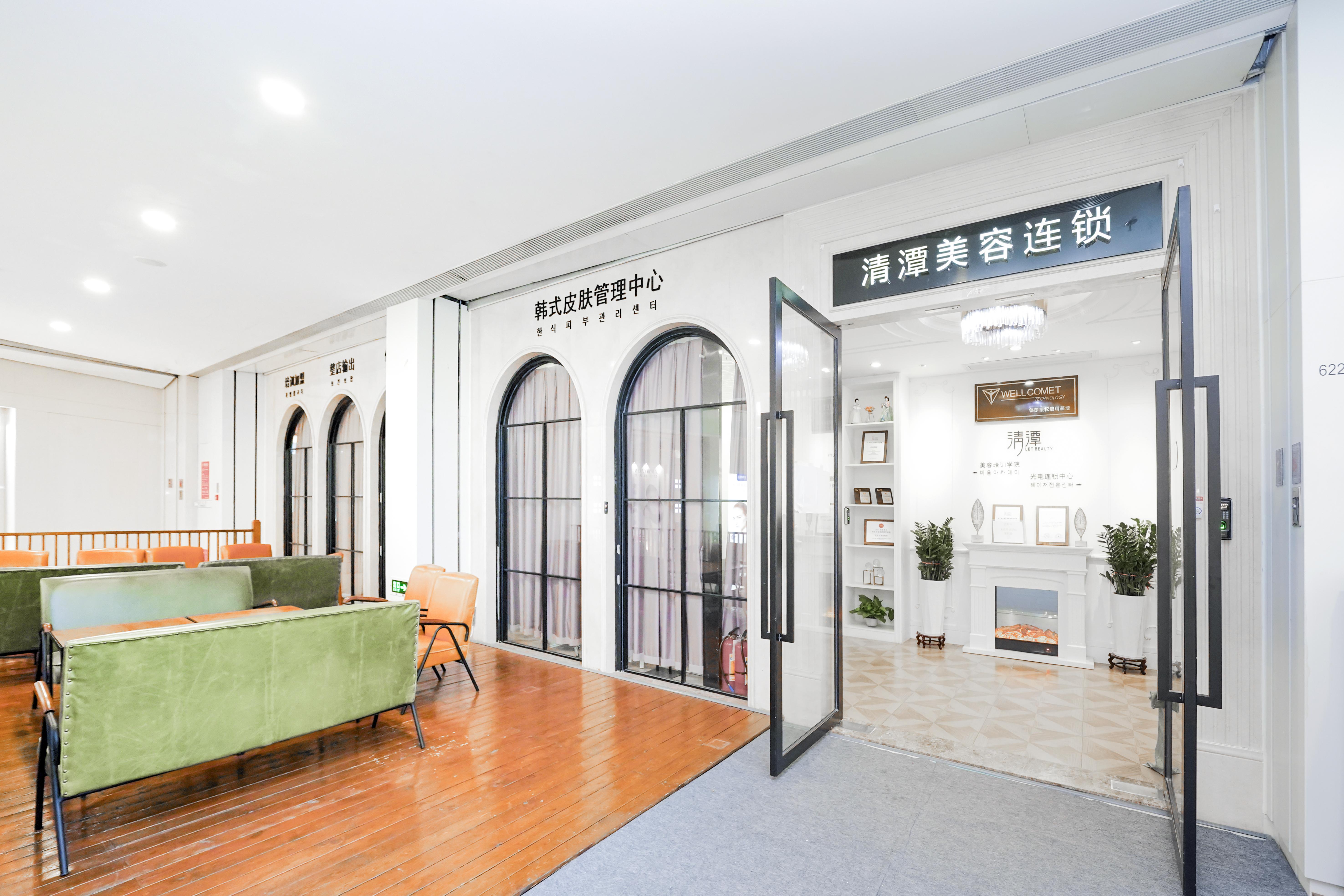 清潭优韩式皮肤管理中心是行业里的不错的品牌,经过多年的不断发展