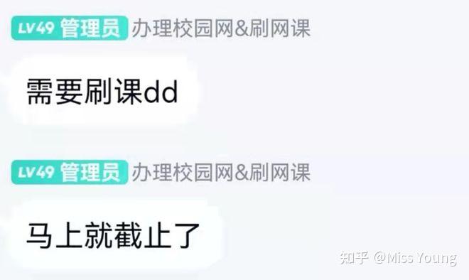 代刷社区网课(代网刷网课)