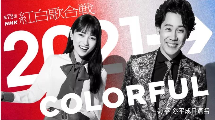 2022年第72回红白歌会观看攻略内附直播地址