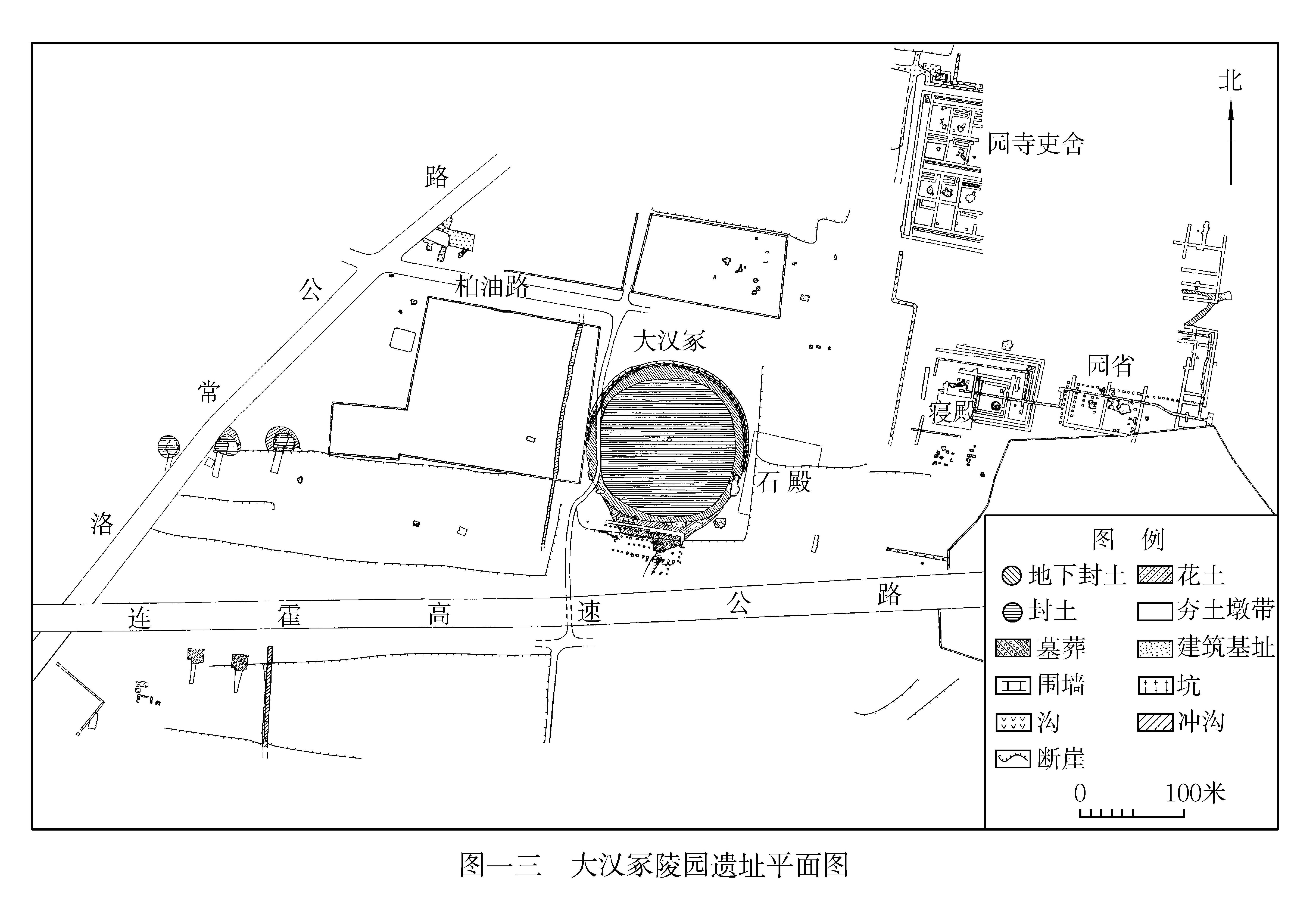 东汉帝陵洛阳寻第八章陵筑规式