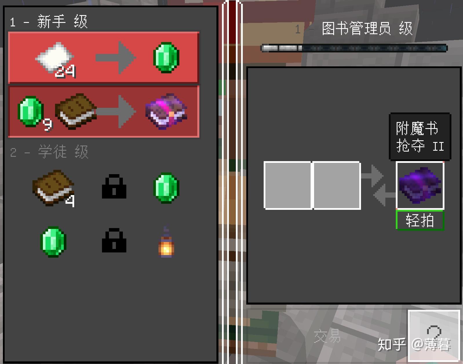 Minecraft生存指南专题:附魔 - 知乎