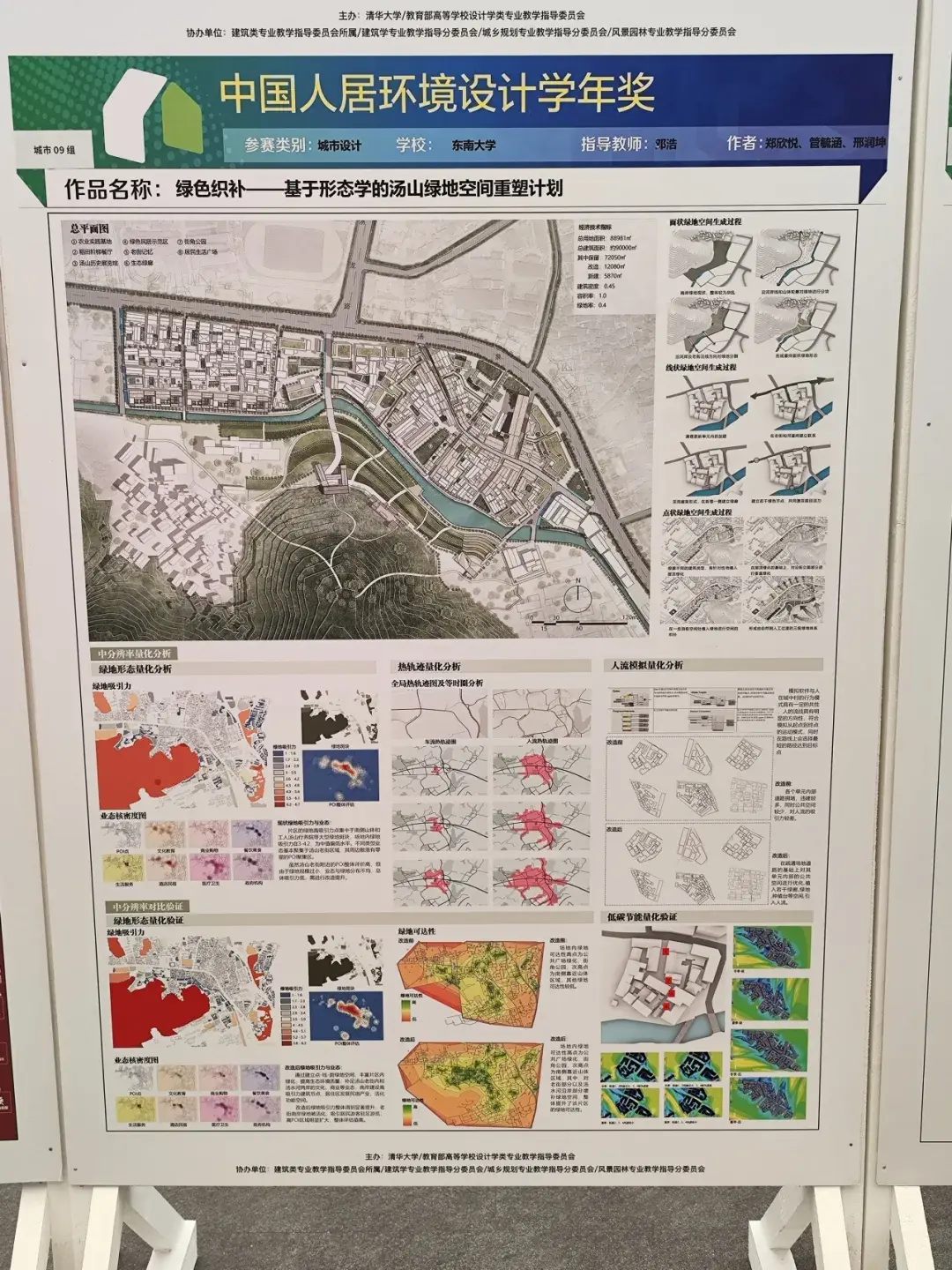 2024第十届中国人居环境设计学年奖城市设计类作品 - 知乎