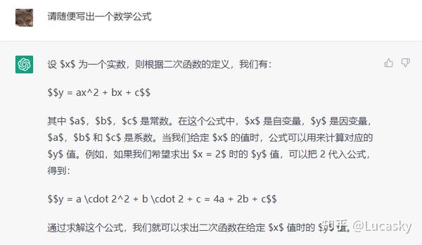 讓ChatGPT正常顯示數學公式。