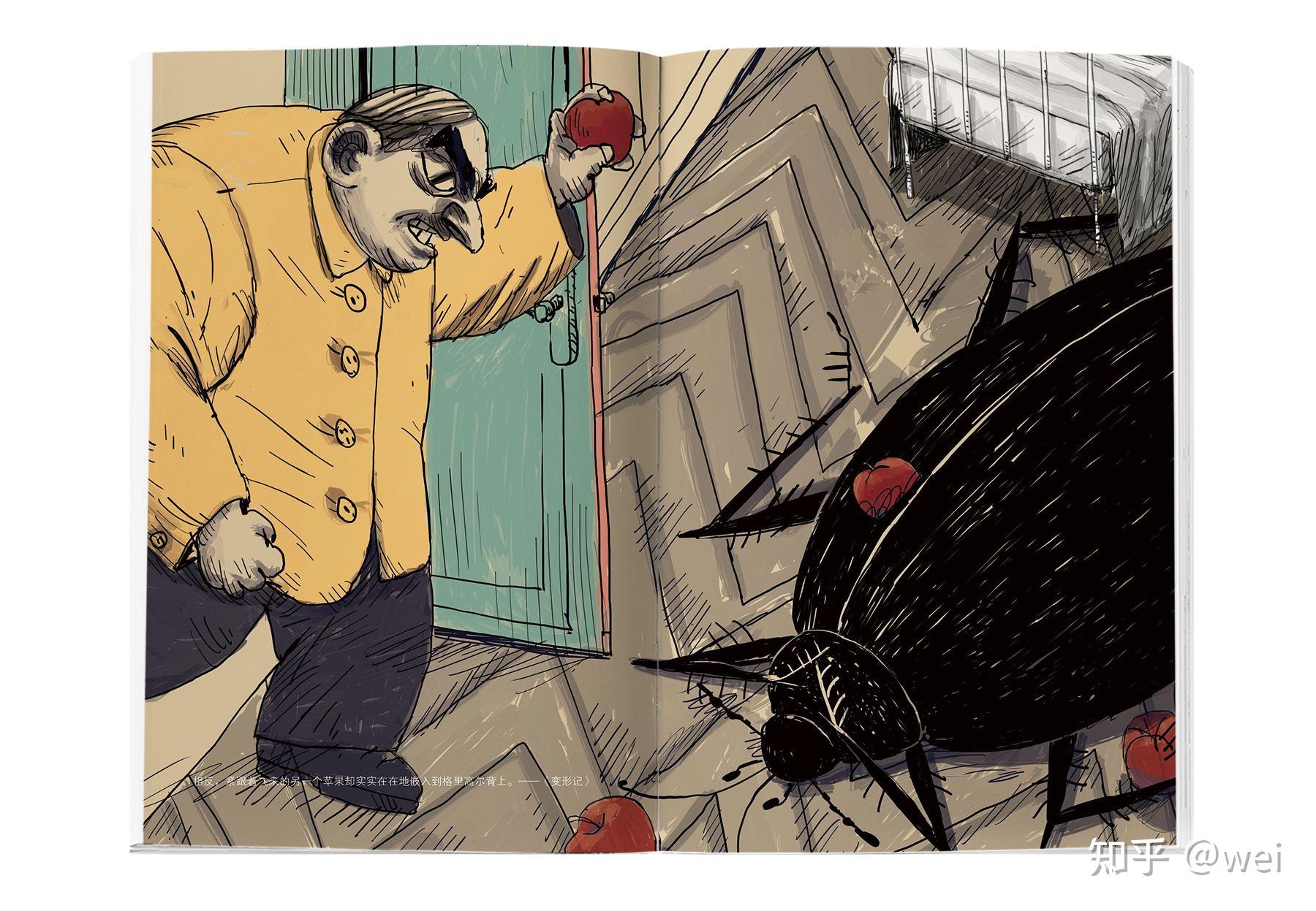 现代社会中人的疏离读卡夫卡变形记