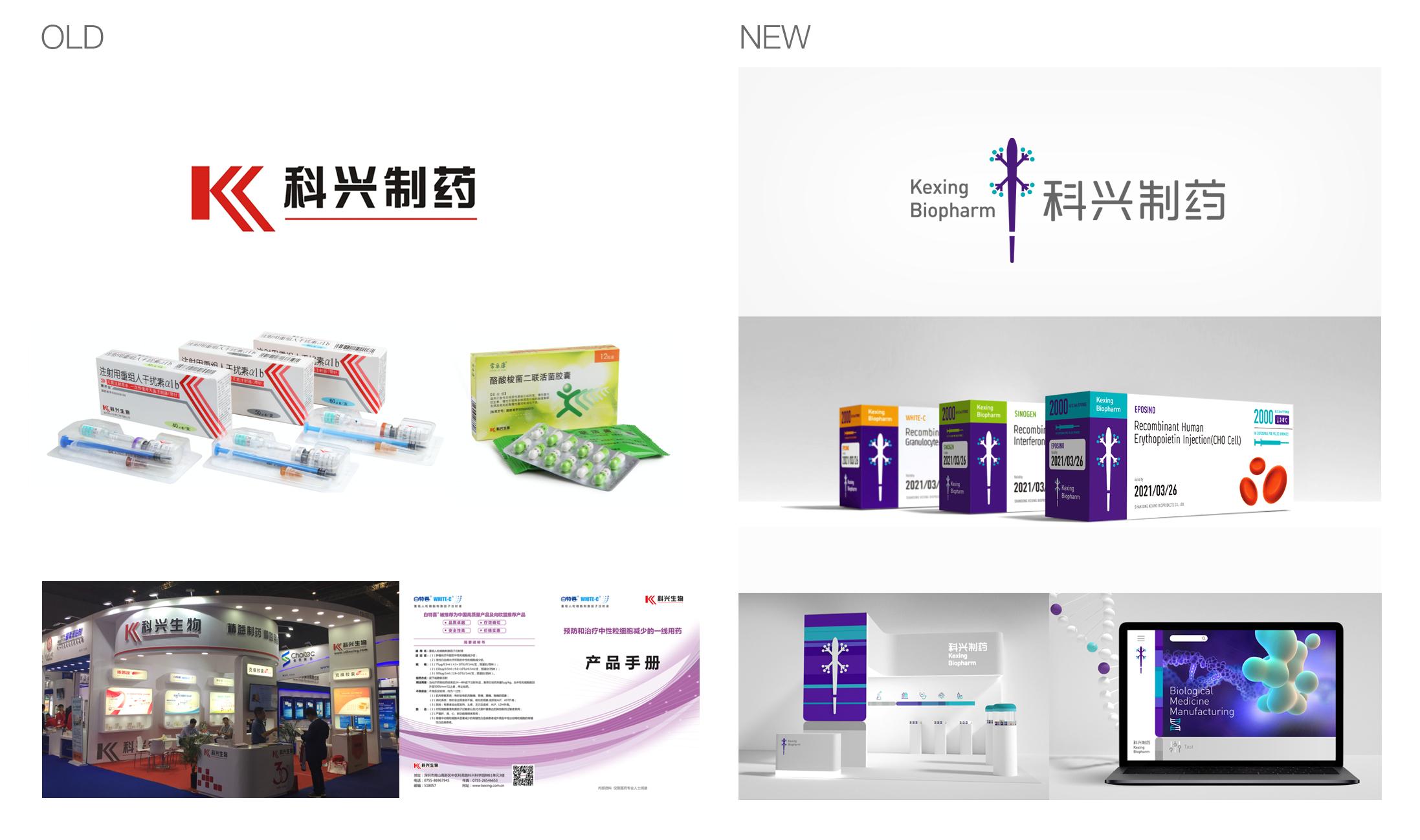 万万没想到科兴制药全新logo及品牌系统发布