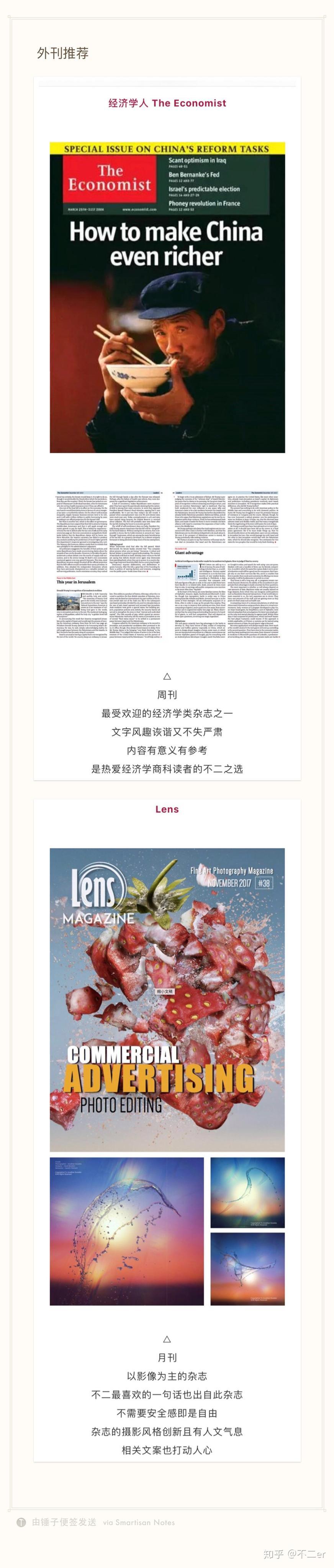 外刊阅读 | 资源 | 工具 | APP | 推荐 - 知乎