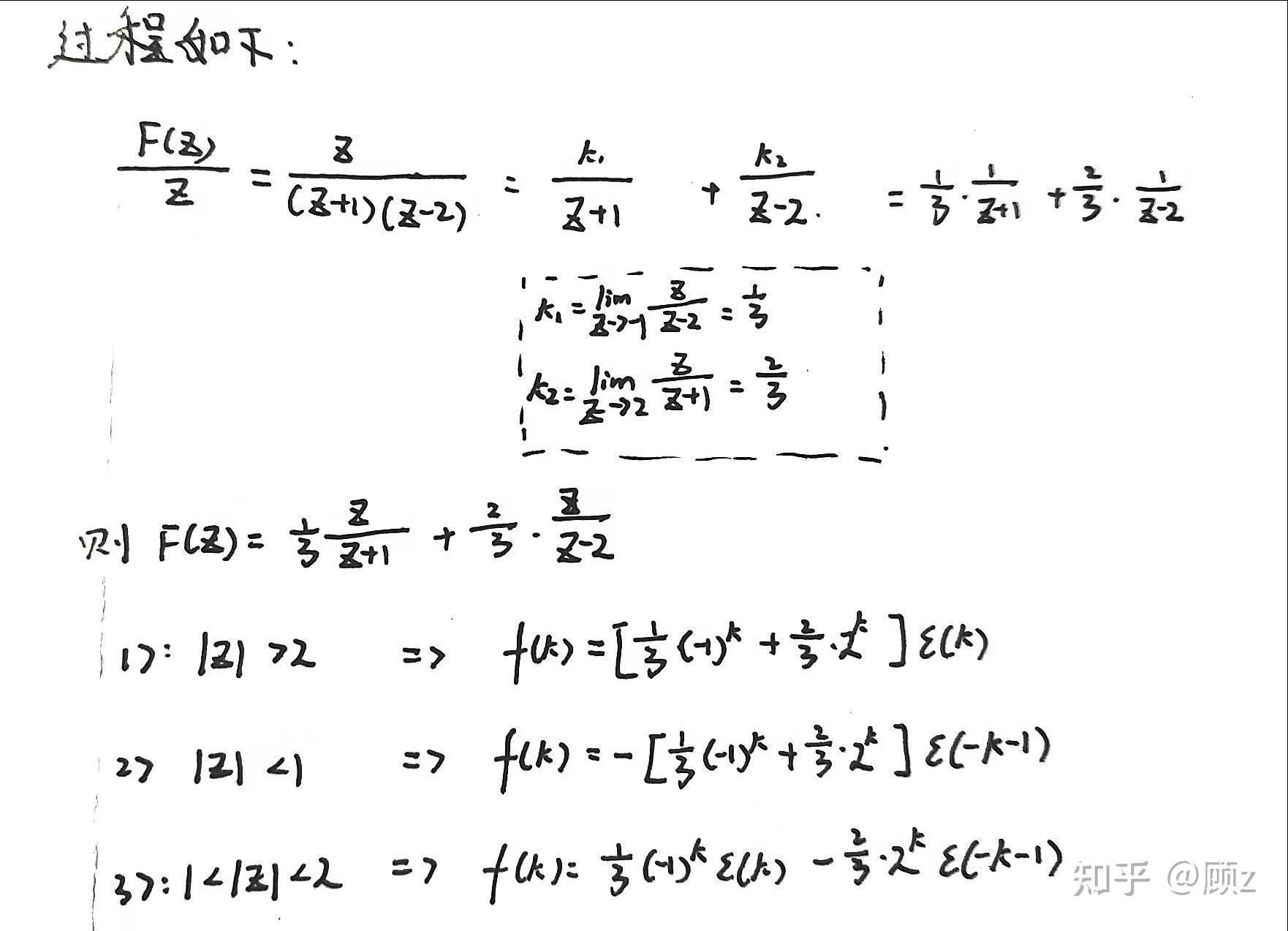 《信号与系统》z变换总结 - 知乎
