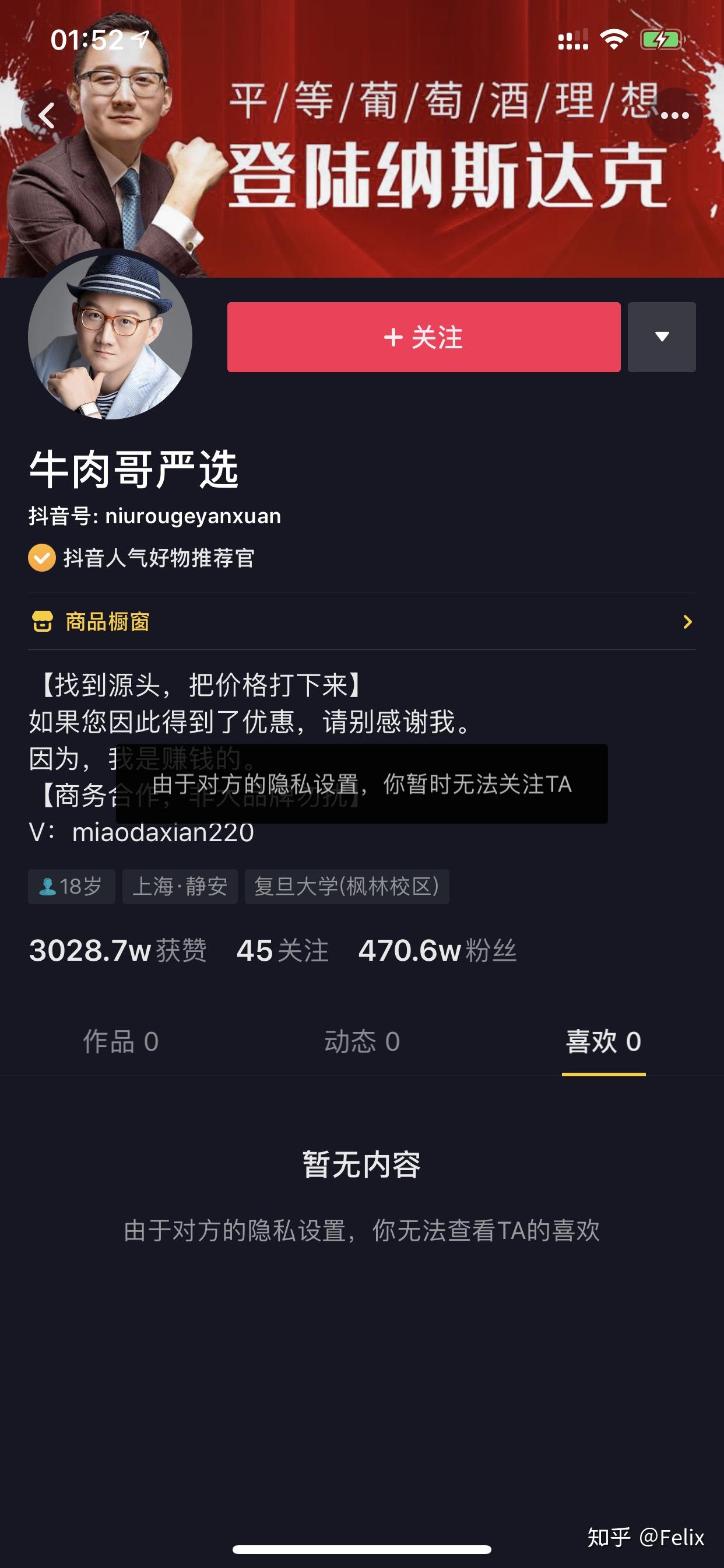 抖音官方求粉=抖音的粉丝请求在哪里看