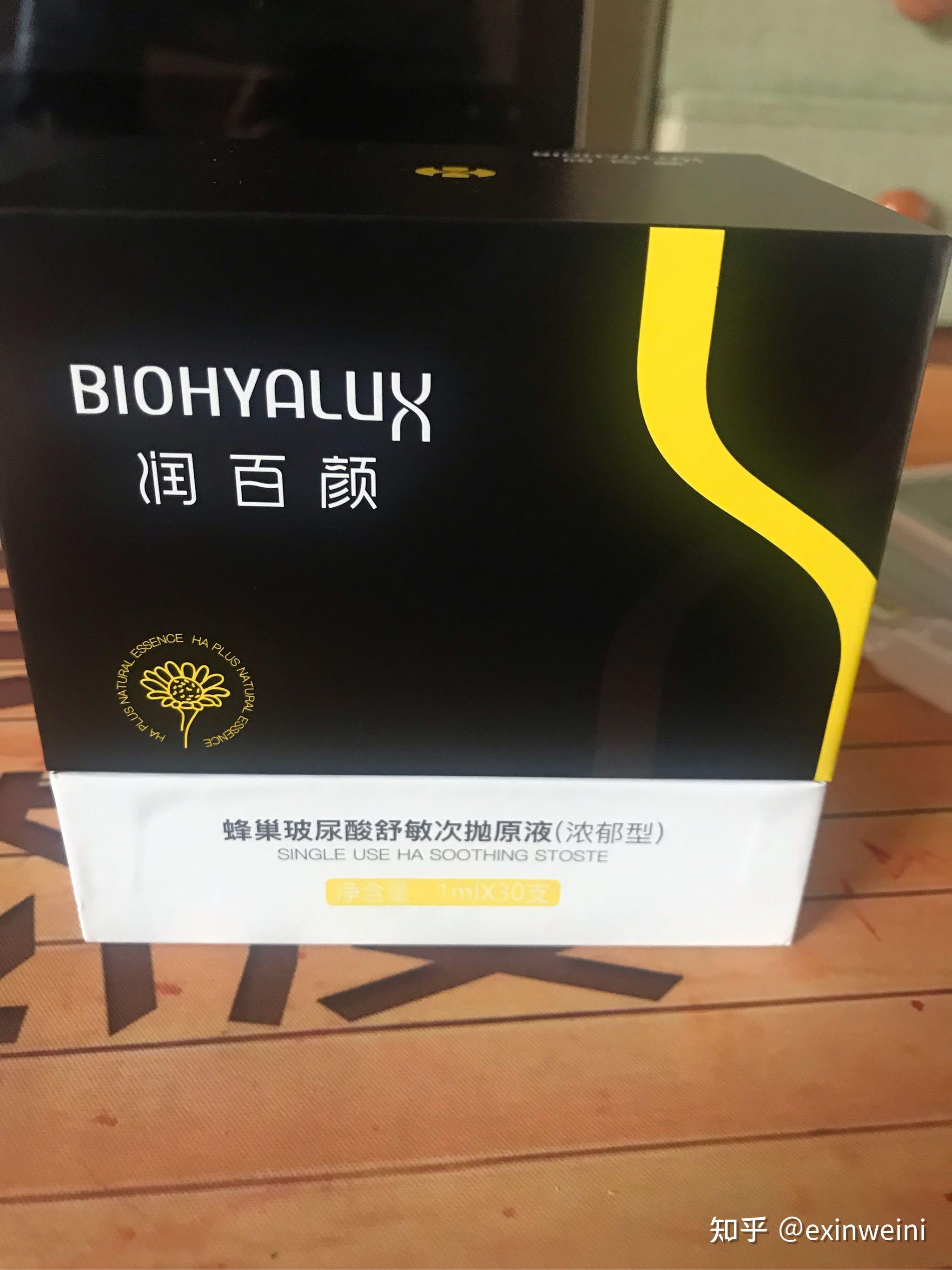 润百颜次抛原液好用吗润百颜玻尿酸怎么样润百颜次抛