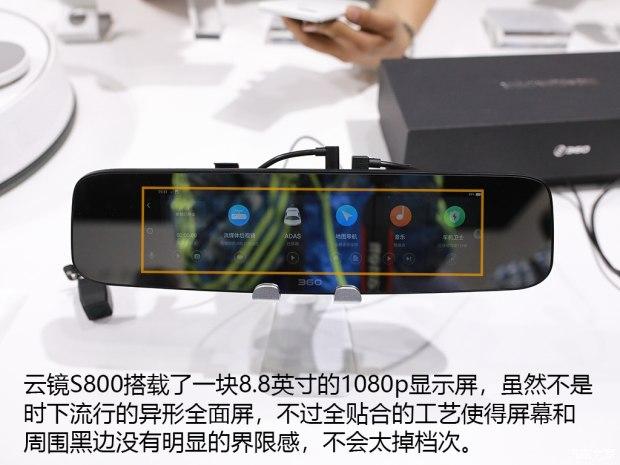 雲鏡s系列是360的流媒體後視鏡產品線,除此之外還有c系列(傳統行車