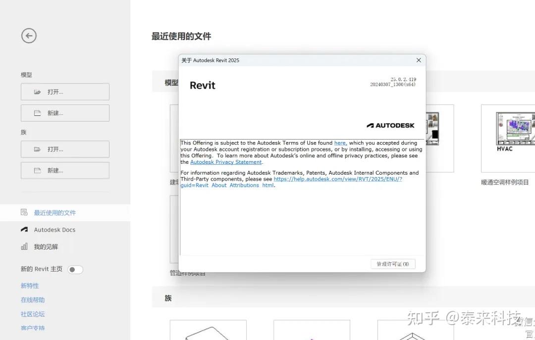 图片[14]-Revit 2025安装教程（附带安装包下载）-Khitshu