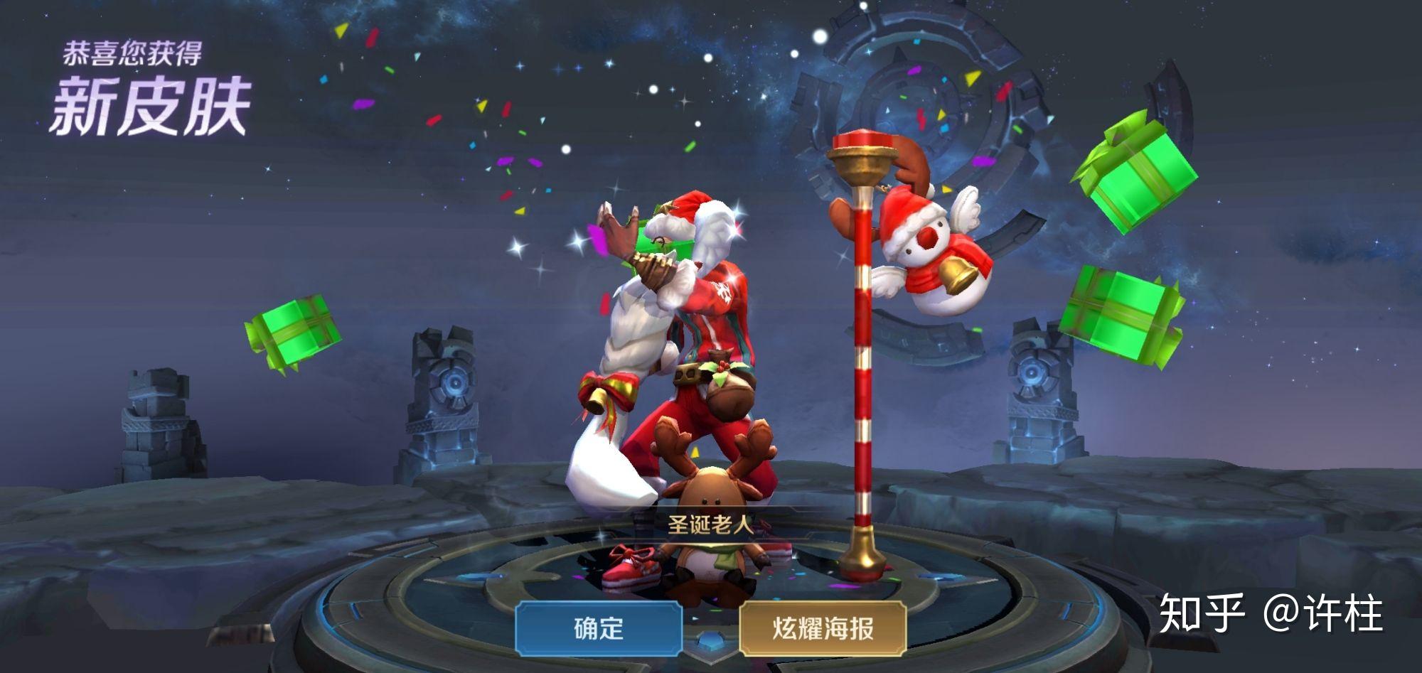 王者荣耀老夫子圣诞限定皮肤