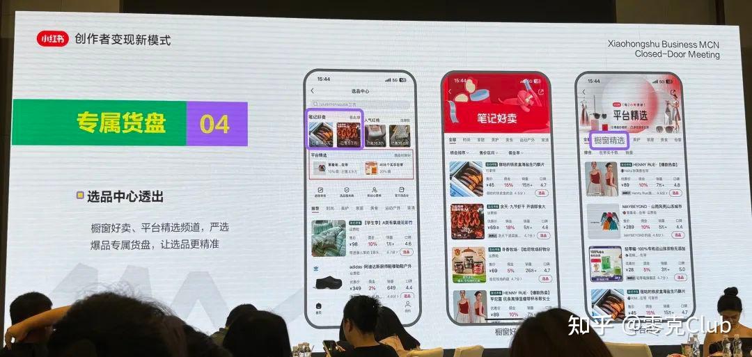 小红书博主变现新玩法?橱窗官宣上线! - 知乎