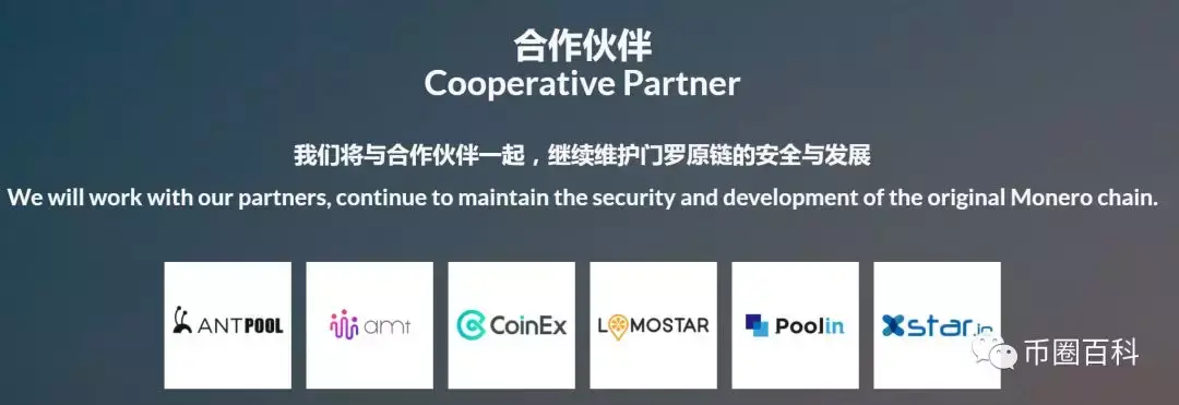 比特大陆向XMR社区开战,为矿机分叉的门罗经