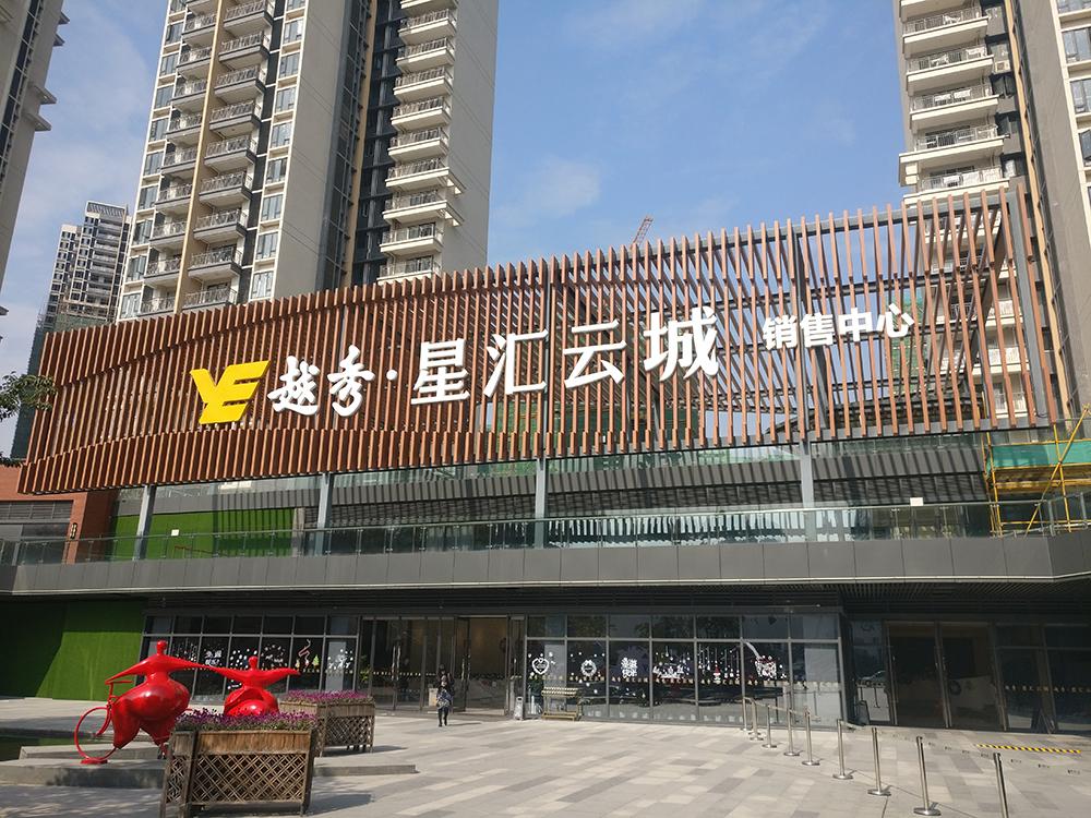 越秀星汇云城 zhuanlan.zhihu.com