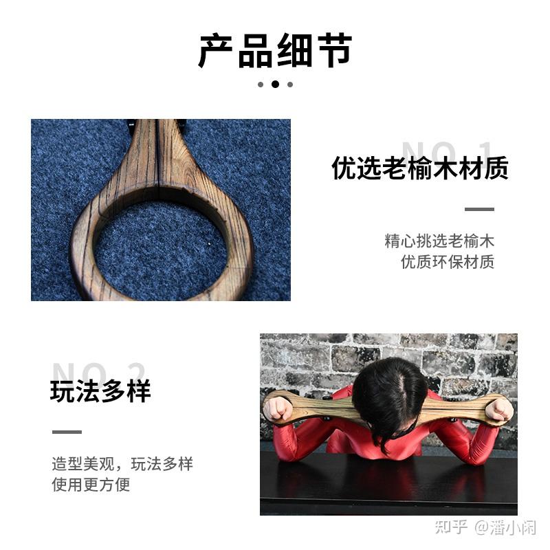 潘小闲产品介绍之木枷篇【上】 - 知乎